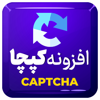 افزونه captcha plus